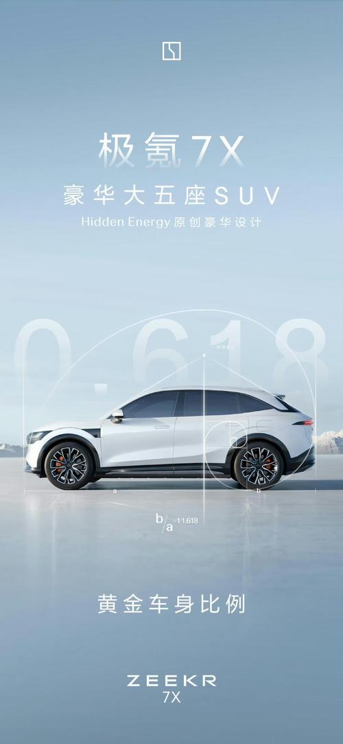 成都217雪佛兰的品牌故事与传播，极氪X紧凑型SUV的时尚与科技